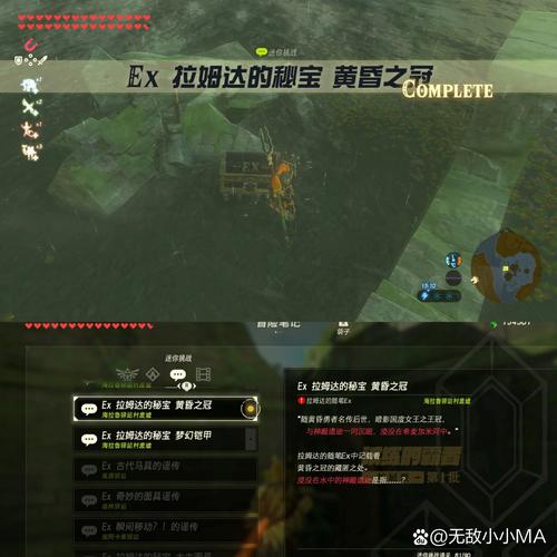 塞尔达旷野之息dlc平常心神庙怎么触发