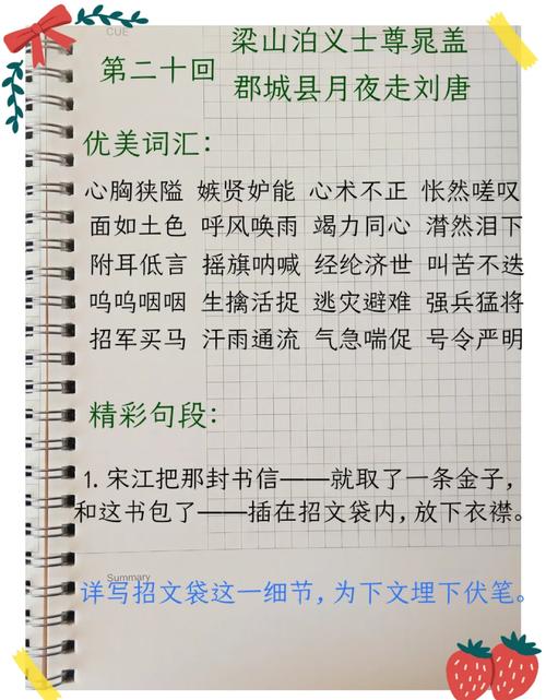 水浒传一百二十回的全部回目!!!