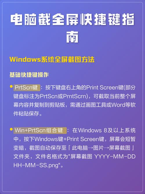 电脑截图怎么截全屏