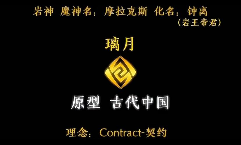 《原神》七国为什么只有两个?