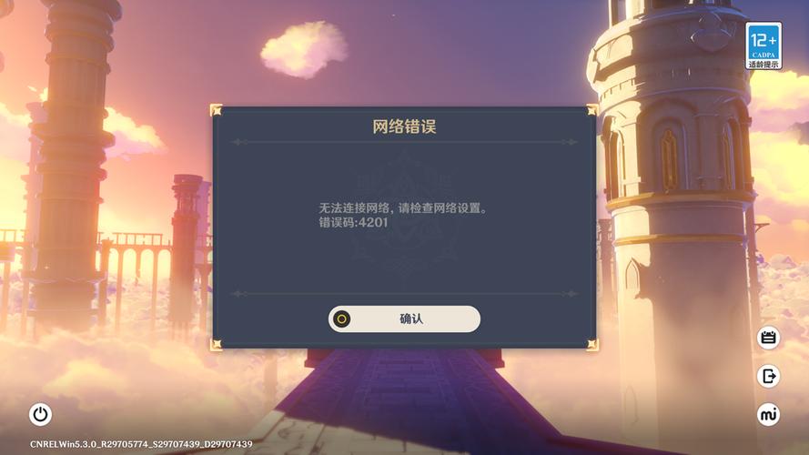 PC版原神无法启动怎么办?