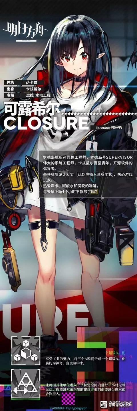 明日方舟:常见名词解释,这些黑话和梗是什么意思?(上篇)