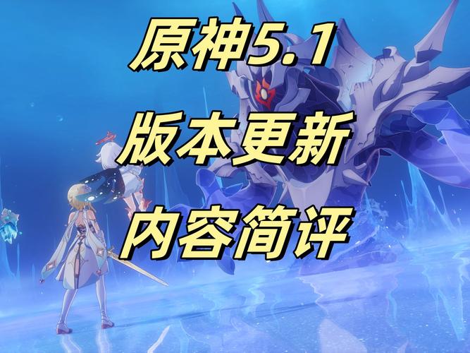 原神1.5版本更新内容有哪些
