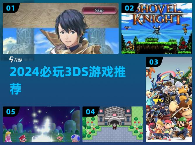 3ds好玩点游戏