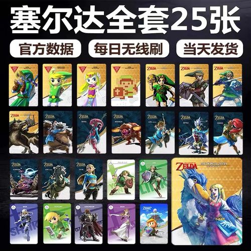 塞尔达荒野之息格子开满需要多少