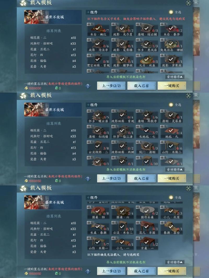 逆水寒庄园怎么升级才能最快