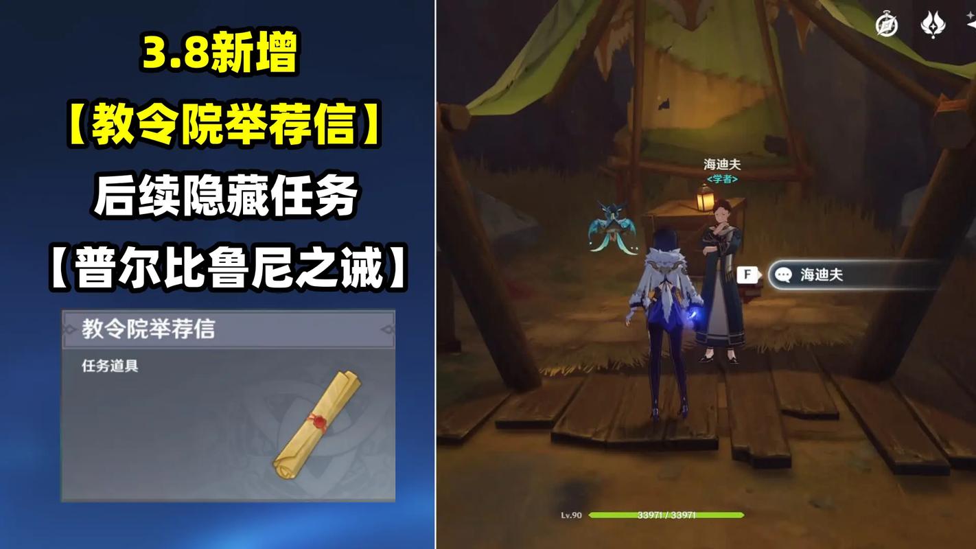 原神3.8普尔比鲁尼之戒任务攻略