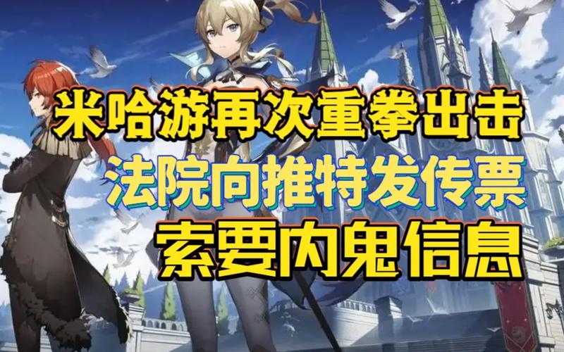 原神:国内外内鬼跑路,“内鬼网”纷纷解散,违规泄密遭杜绝