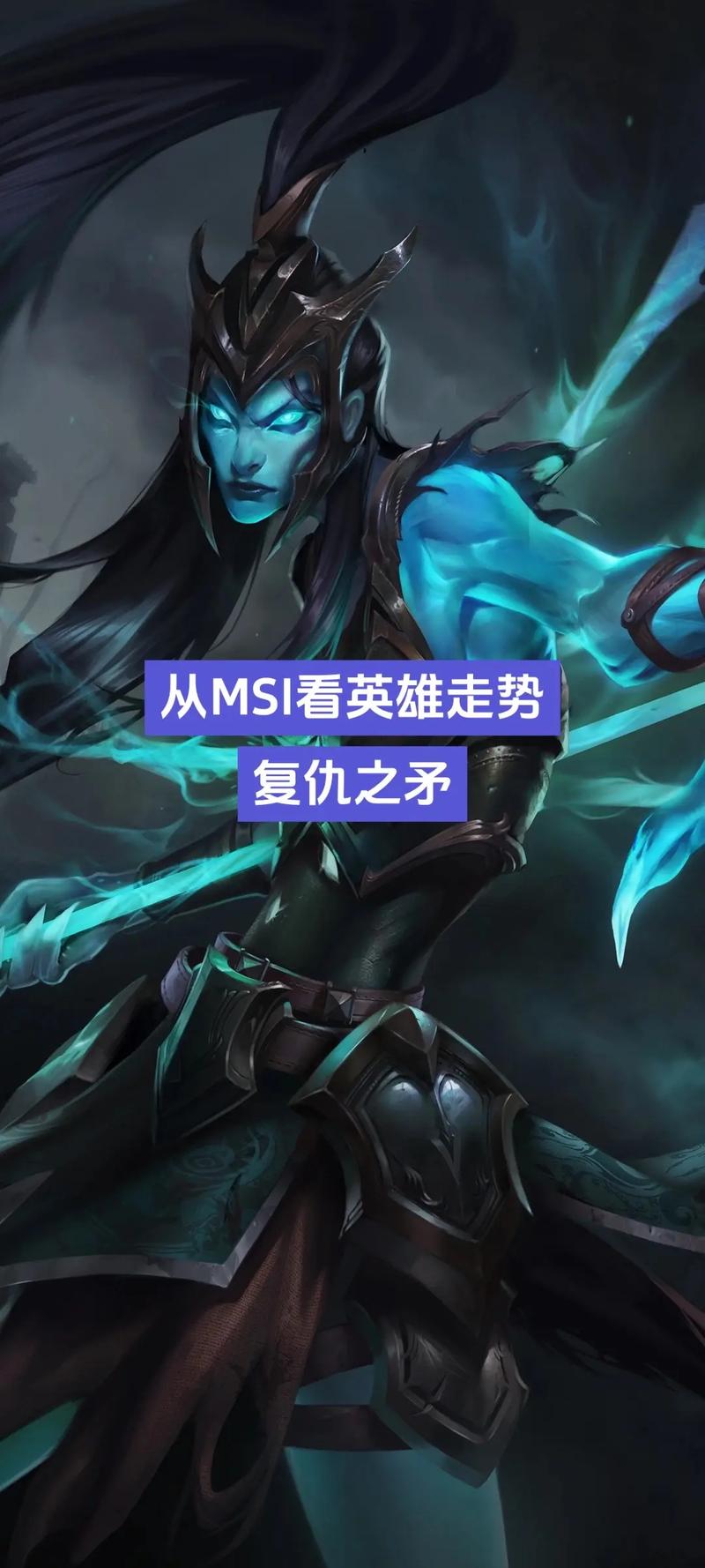 lol英雄联盟复仇之矛怎么秀?