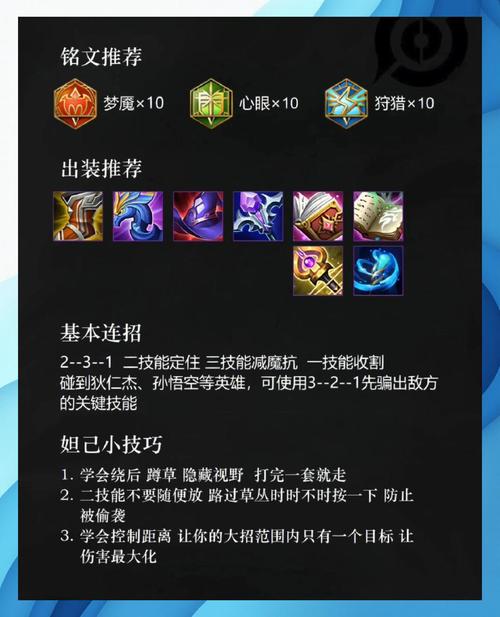 王者荣耀妲己怎么万,妲己铭文推荐,妲己出装攻略