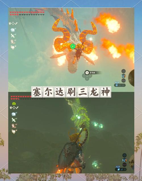 《塞尔达传说:荒野之息》米亚马迦娜机关怎么把小球甩过去?