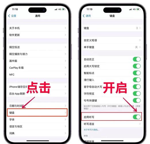 Mac版系统怎么设置听写快捷键?