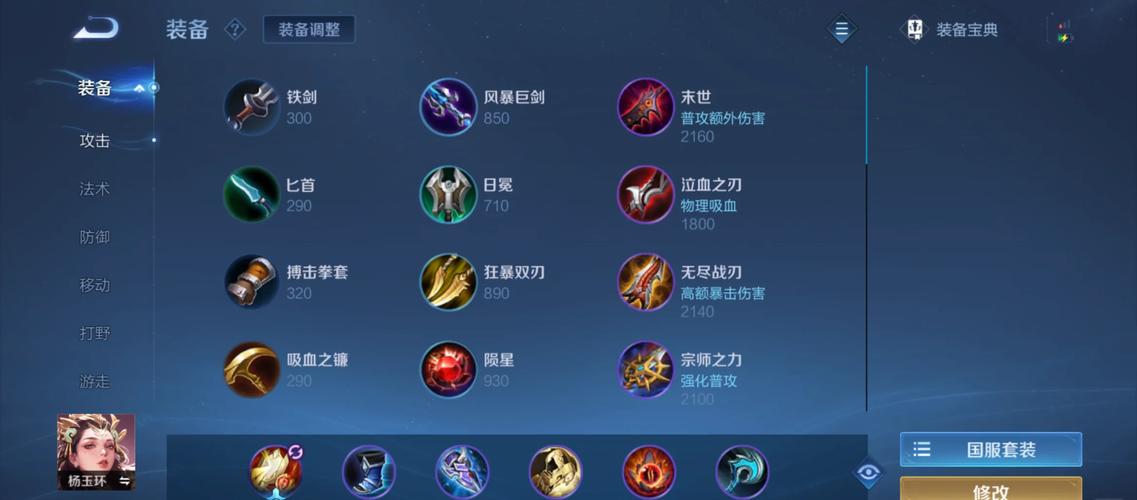 王者荣耀杨玉环怎么出装