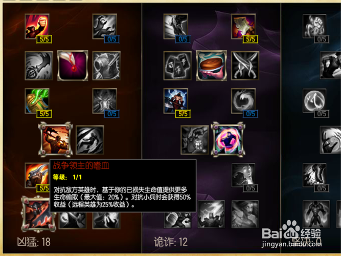 英雄联盟无极剑圣玩法攻略