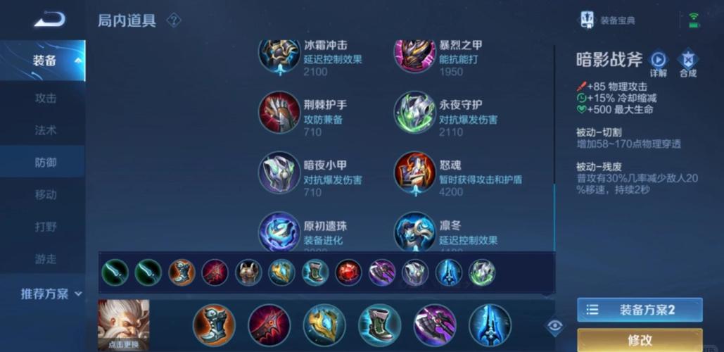 王者荣耀S24老夫子出装攻略