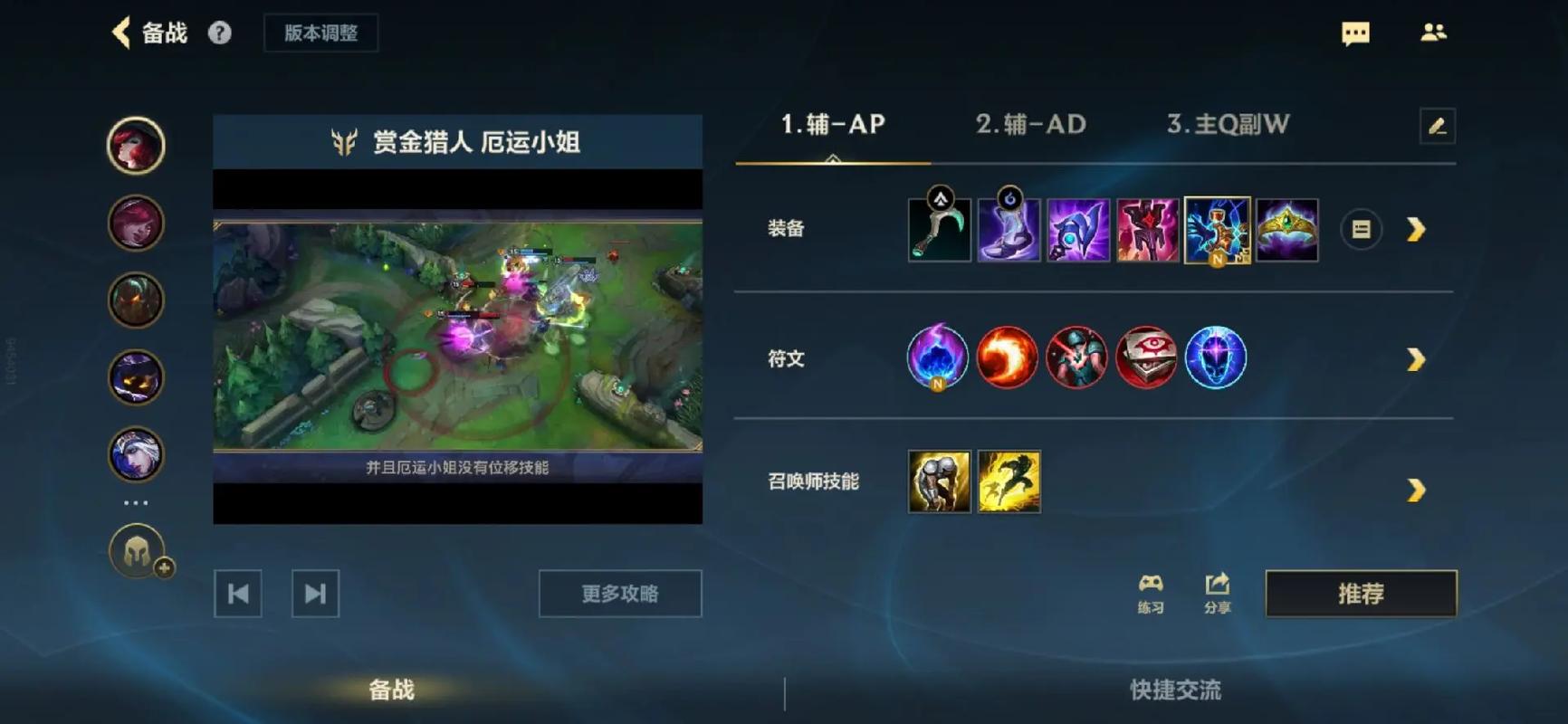 怎么玩LOL赏金猎人厄运小姐进阶?