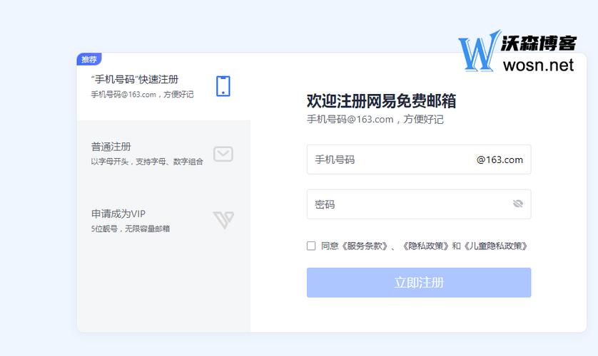 网易企业邮箱开通注册流程|单位邮箱怎么开通注册