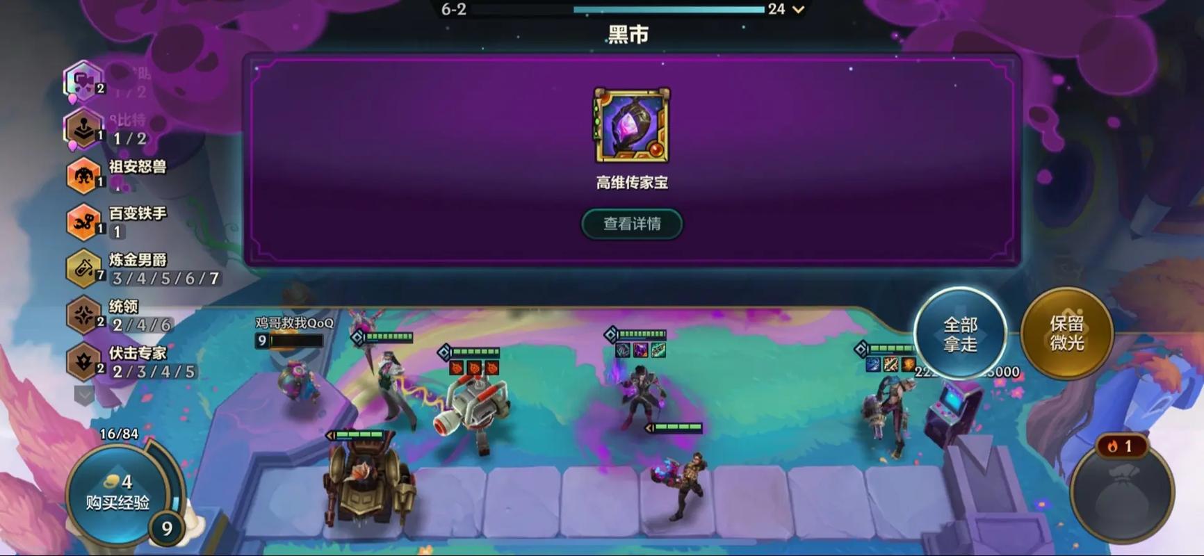 云顶之弈s13炼金男爵玩法攻略-云顶之弈s13炼金男爵如何上手