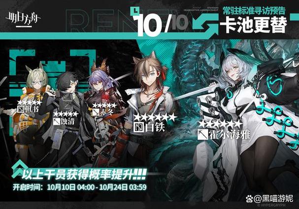 明日方舟怎么查寻访记录