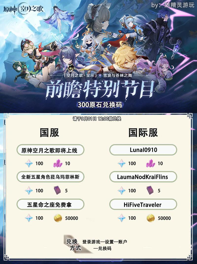 原神直播送多少原石