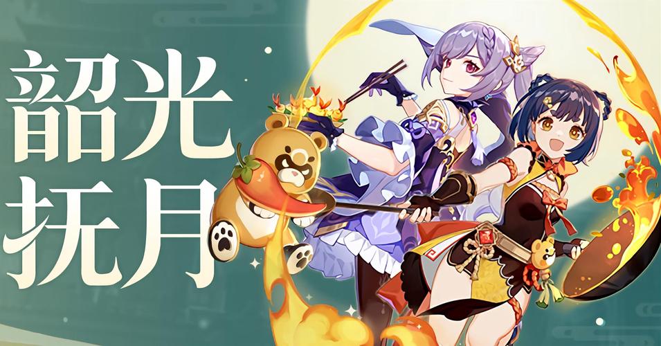 原神自选四星活动条件