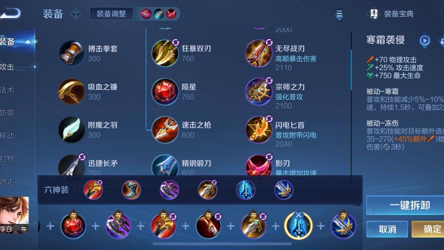 王者荣耀-李白打野的秒人出装与攻略技巧
