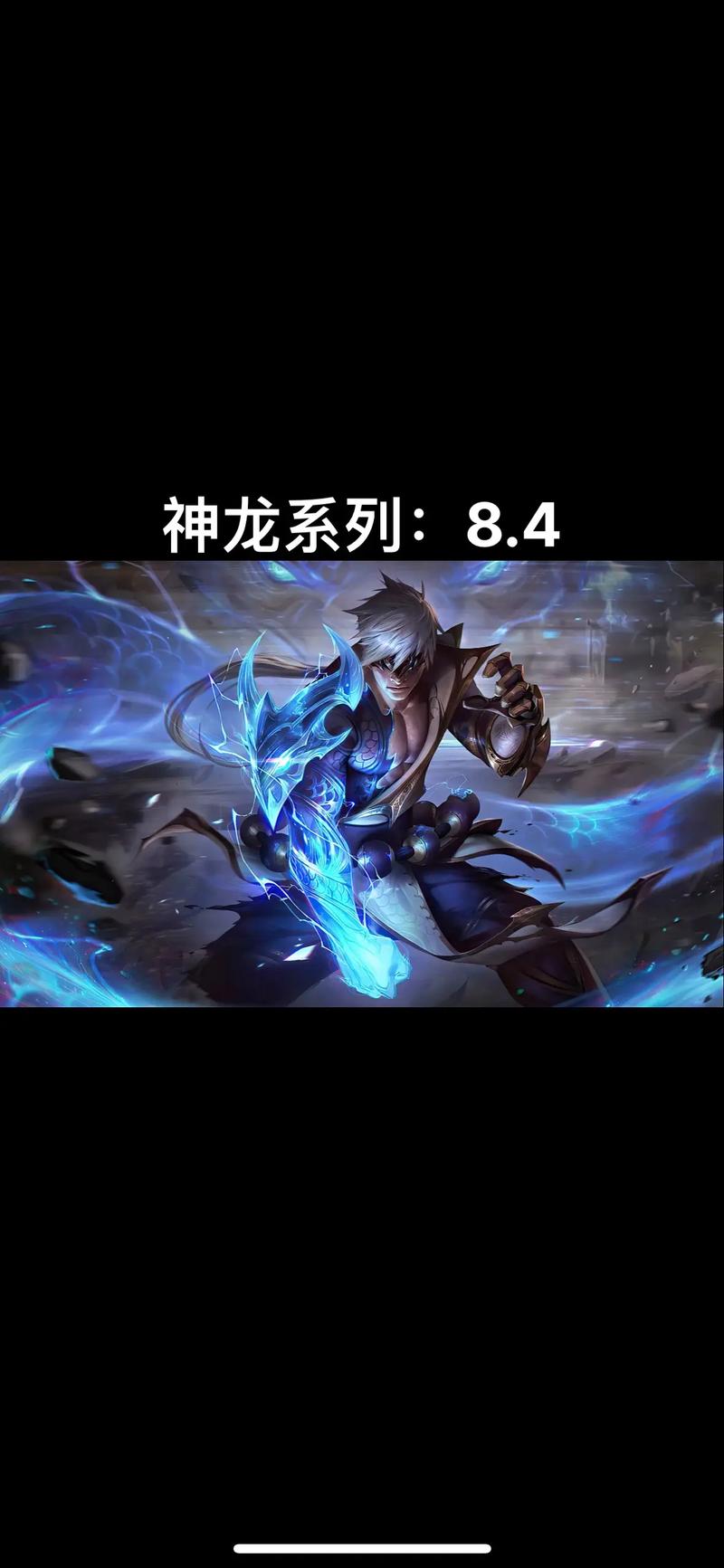 英雄联盟神龙尊者菲奥娜皮肤介绍