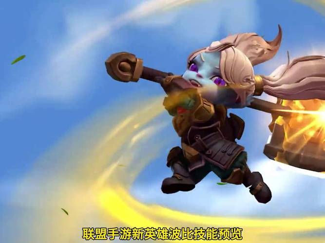 LOL圣锤之毅波比怎么玩