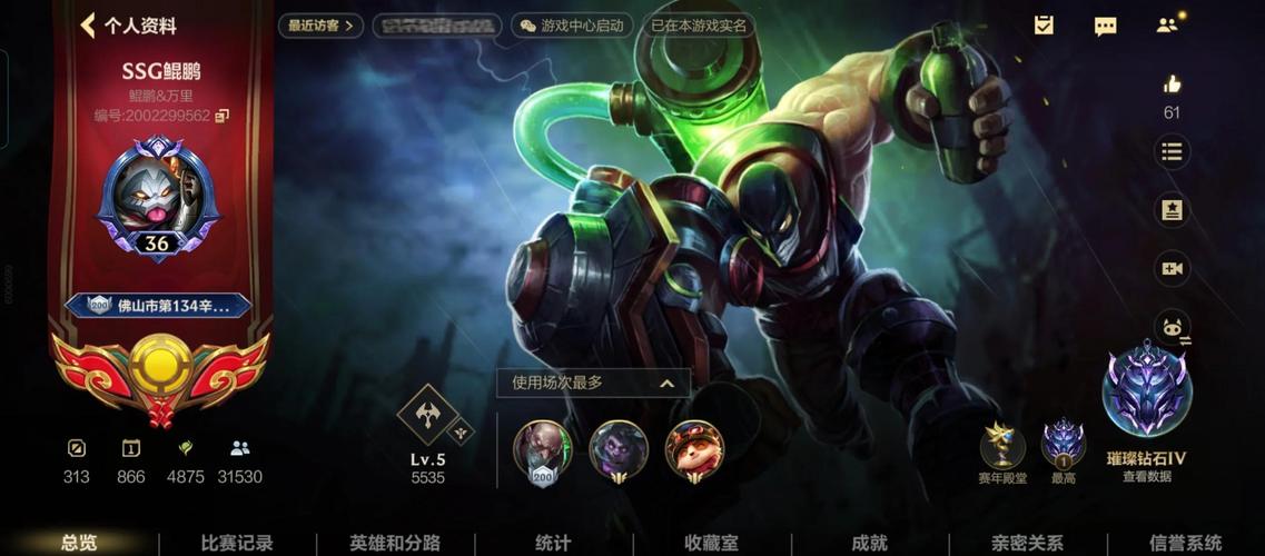 英雄联盟LOL炼金术士出装攻略