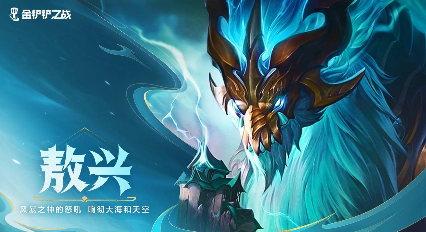 金铲铲之战龙神巢穴有哪些英雄