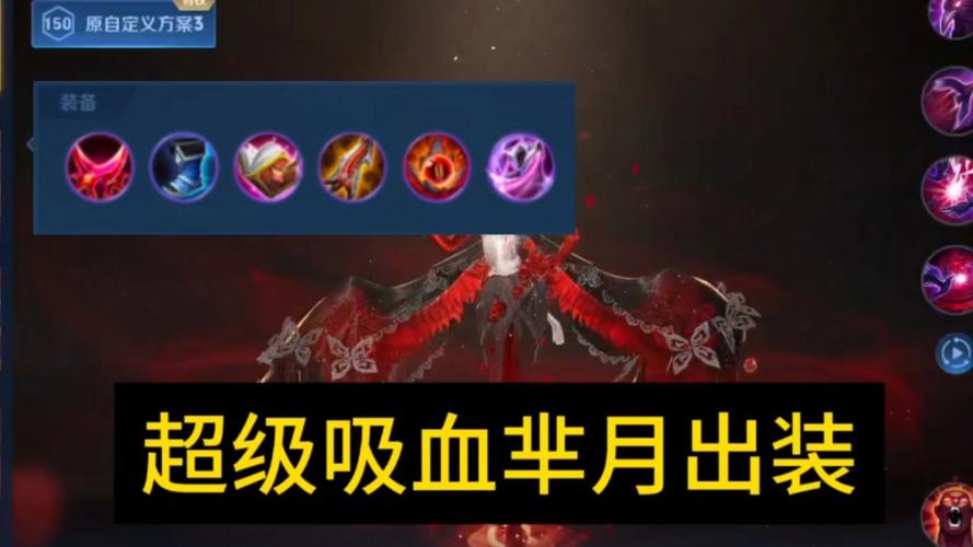 王者荣耀芈月怎么出装厉害