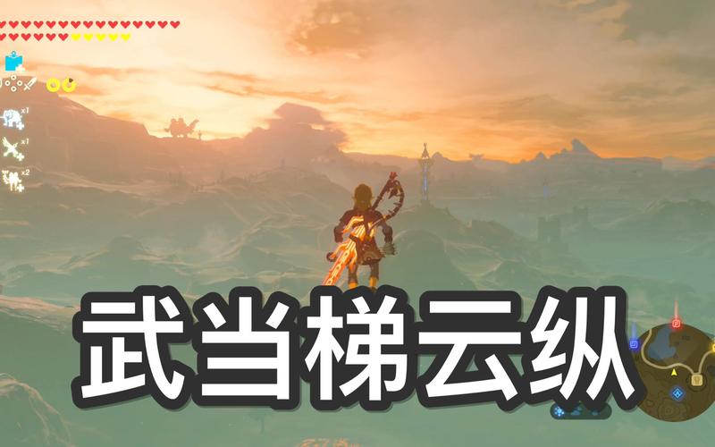 赛尔达传说旷野之息通关后怎么玩