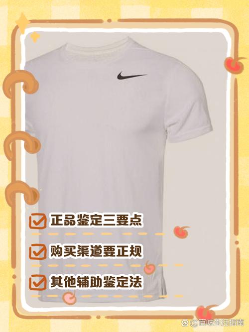 我买的耐克上衣对号下边有字母arhdpr有什么意思