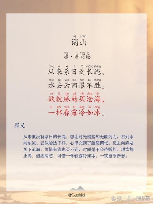 仙史简编4:朝云浮四海,日暮归故山