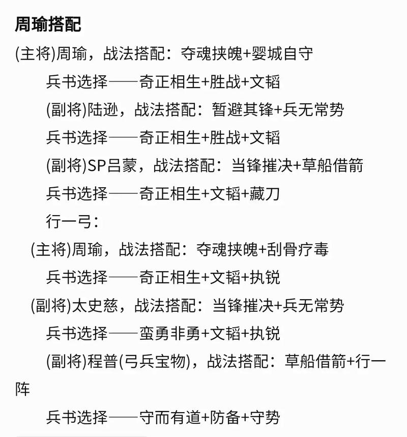 绿外周瑜怎么搭配,周瑜怎么搭配最强