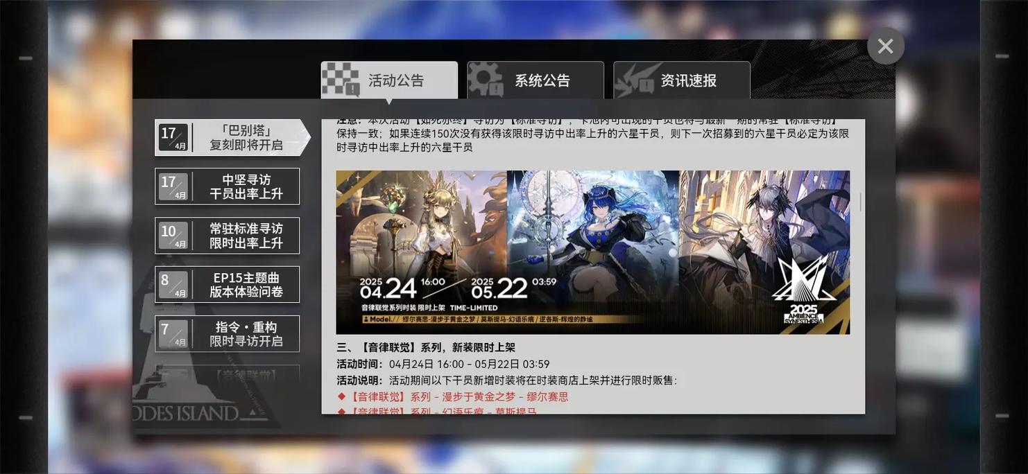明日方舟it联名抽奖活动要怎么参加-it联名抽奖活动参加链接及福利一览...