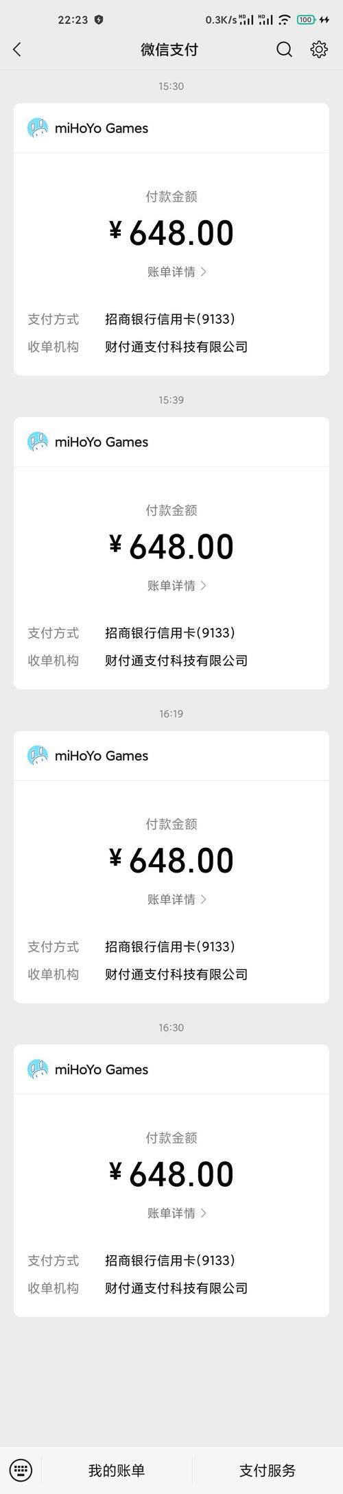 原神充值金额