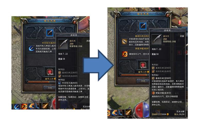 传奇永恒洗多少手出双铭文cc传奇永恒武器铭文怎么看洗炼了多少次_百度...