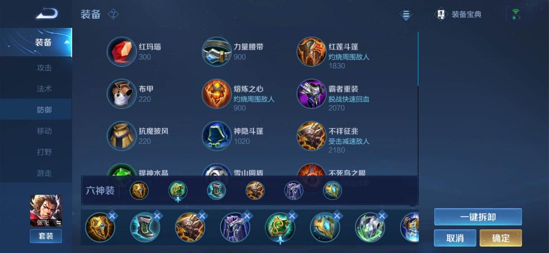 王者荣耀_简单的万金油张飞攻略