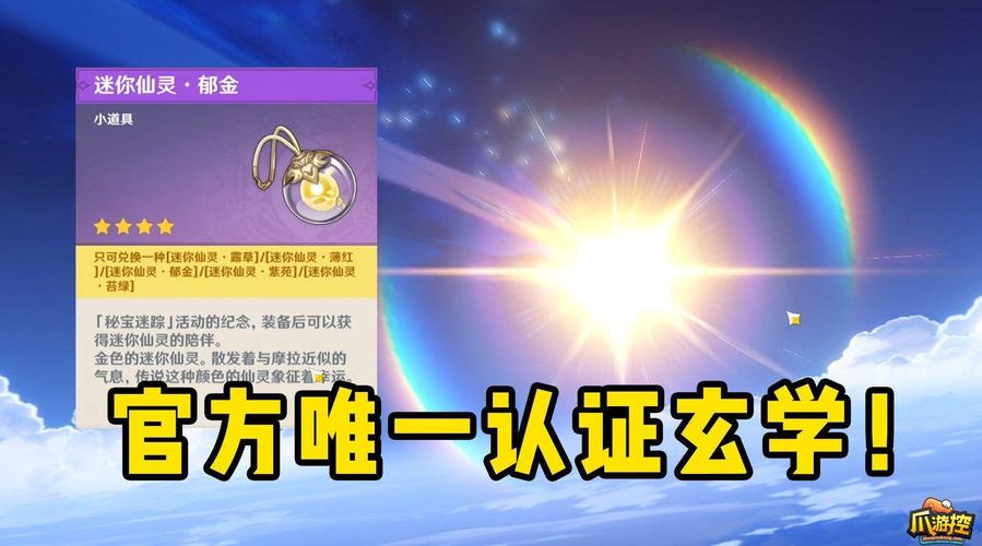 原神3.6草神up池抽取建议
