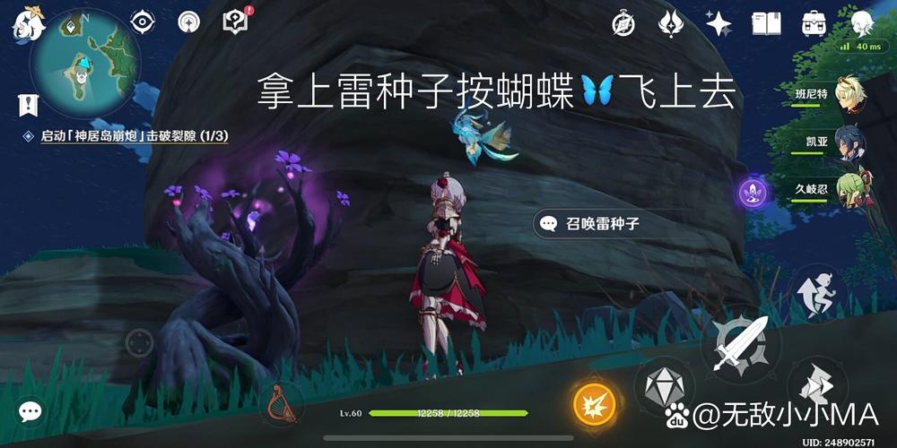 原神神居岛崩炮怎么启动