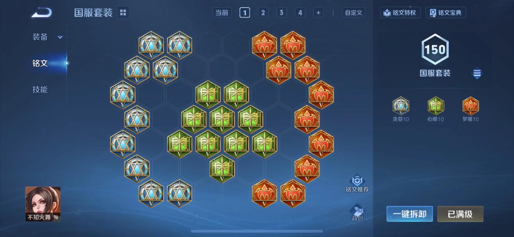 王者荣耀不知火舞怎么出装?不知火舞出装攻略。