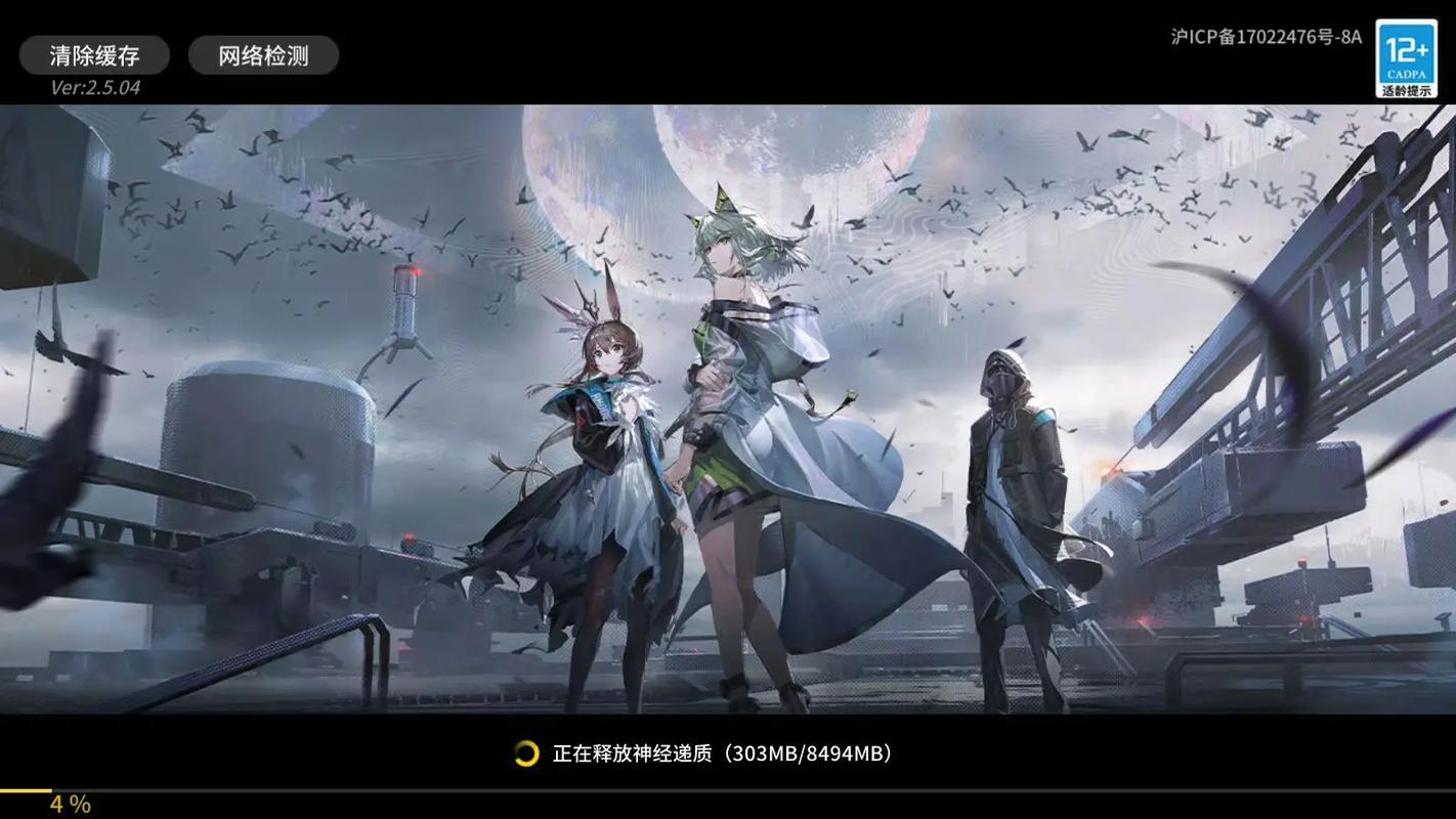 明日方舟一直在加载网络配置是什么原因?