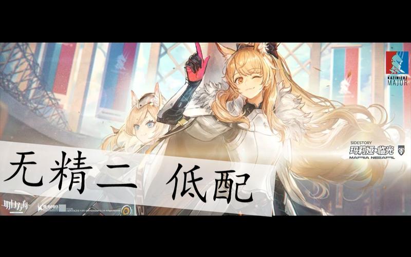 《arknights》铃兰的单人任务是什么?