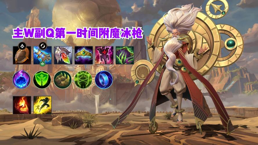 时光守护者出装