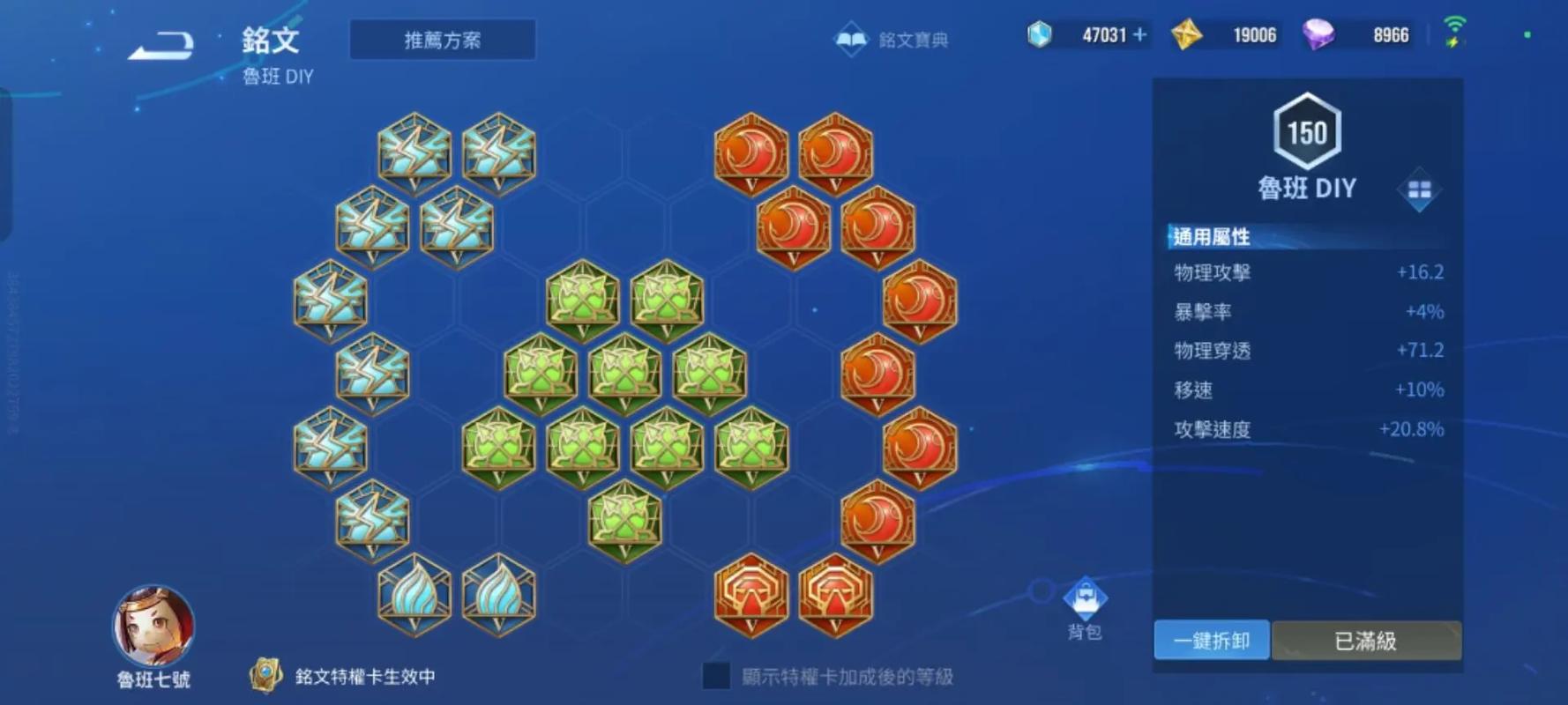 王者荣耀肉通用铭文有哪些