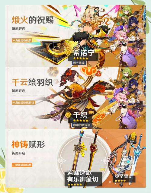 《原神》UP池顺序时间是什么?