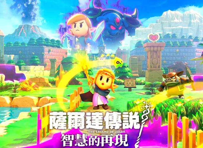 从《塞尔达传说:旷野之息》续作预告片中,我们能看到什么?