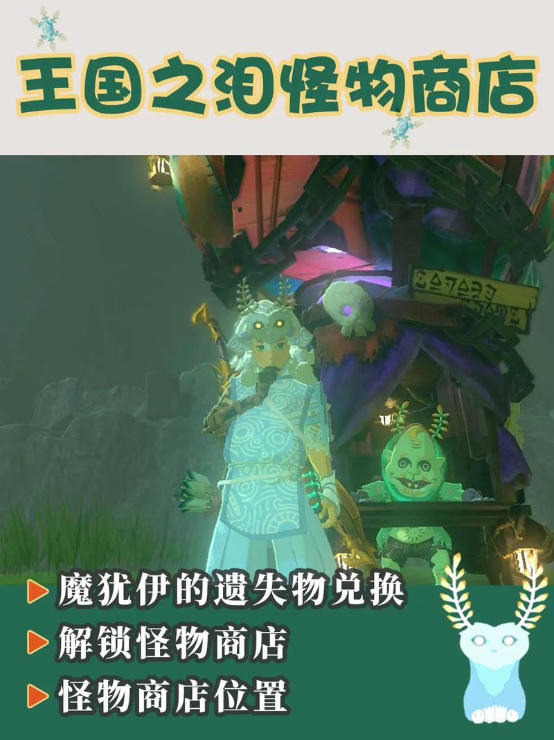 在塞尔达传说旷野之息中雷之台第是一个什么样么样的地方