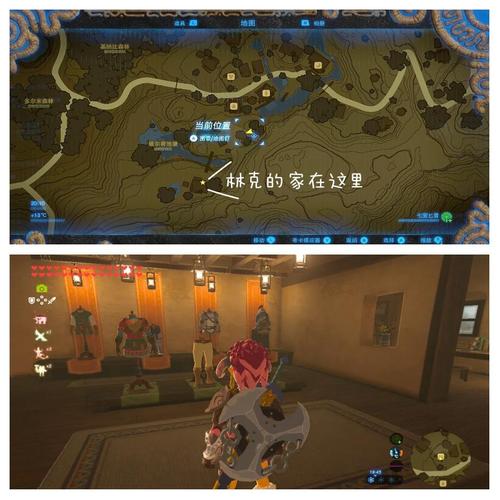 塞尔达传说旷野之息屋子怎么获得